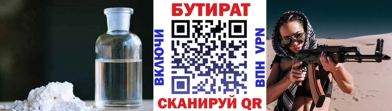 БУТИРАТ жидкий экстази  МЕГА зеркало  Ленинградская 