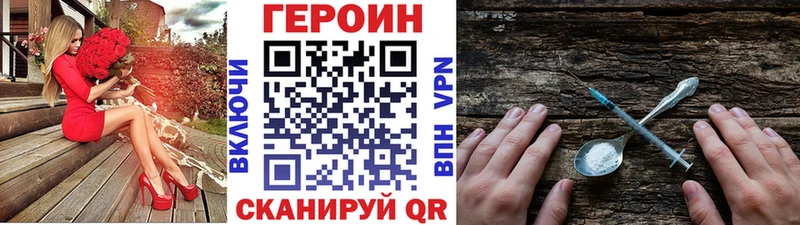 Героин Heroin  Ленинградская 
